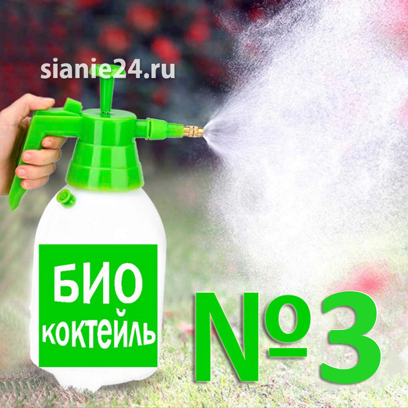 Биолкоктейль №2