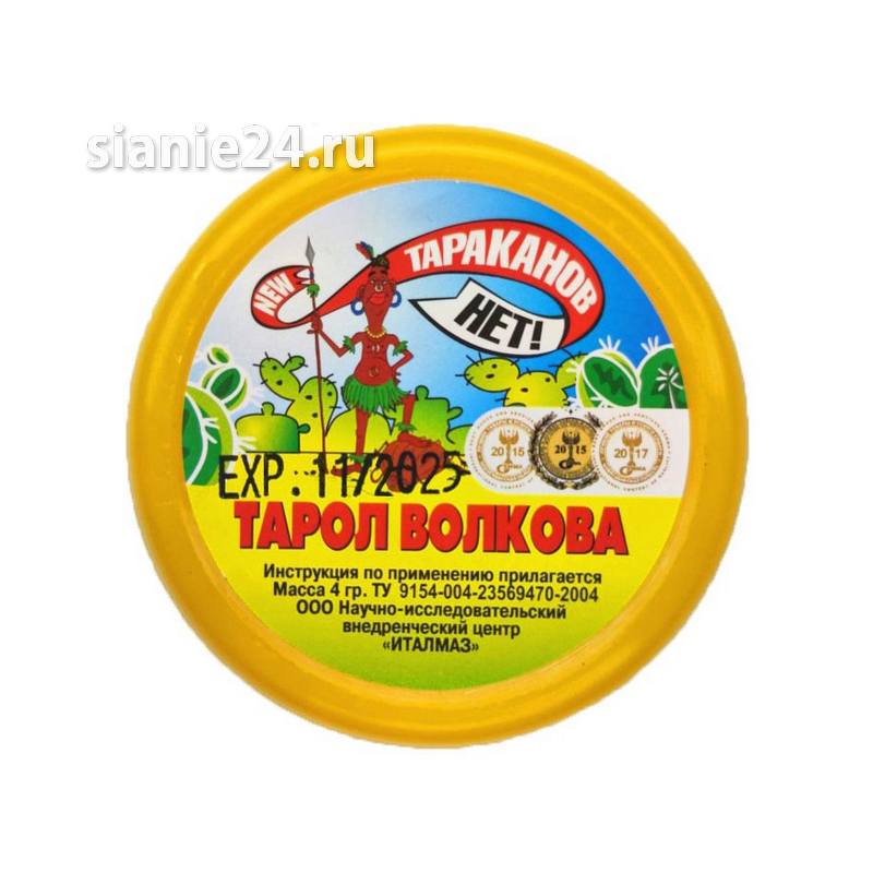 Тарол Волкова