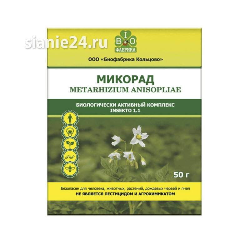 Метаризин Микорад 1.1, 50г