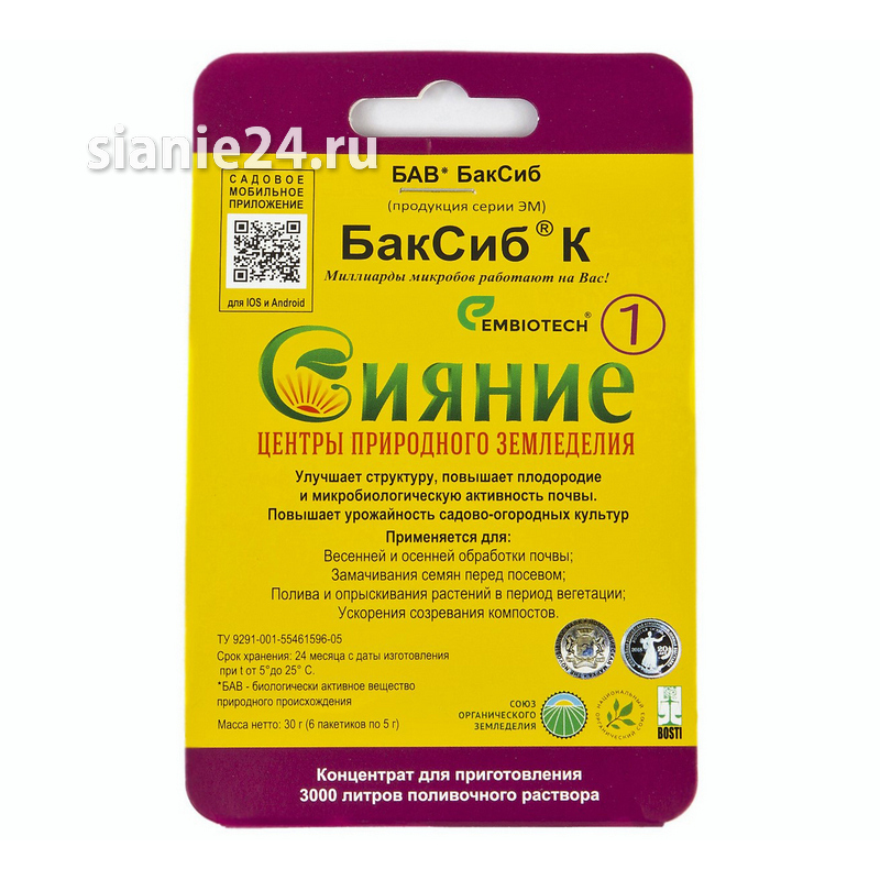 Сияние-1, 30г