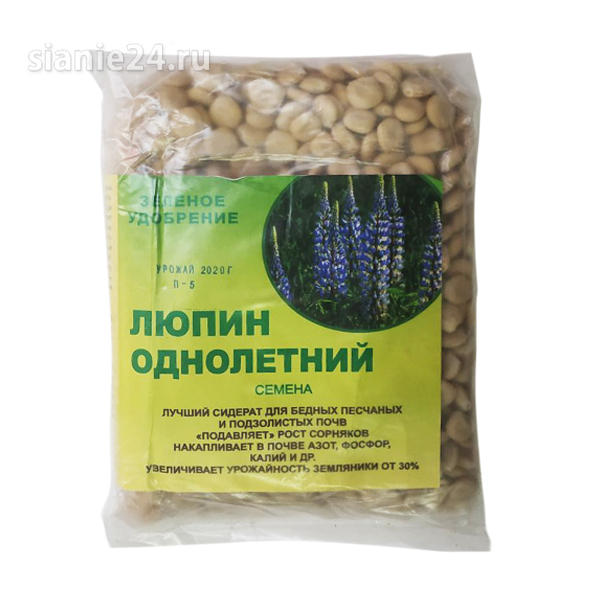 Сидерат Люпин однолетний, 250 г