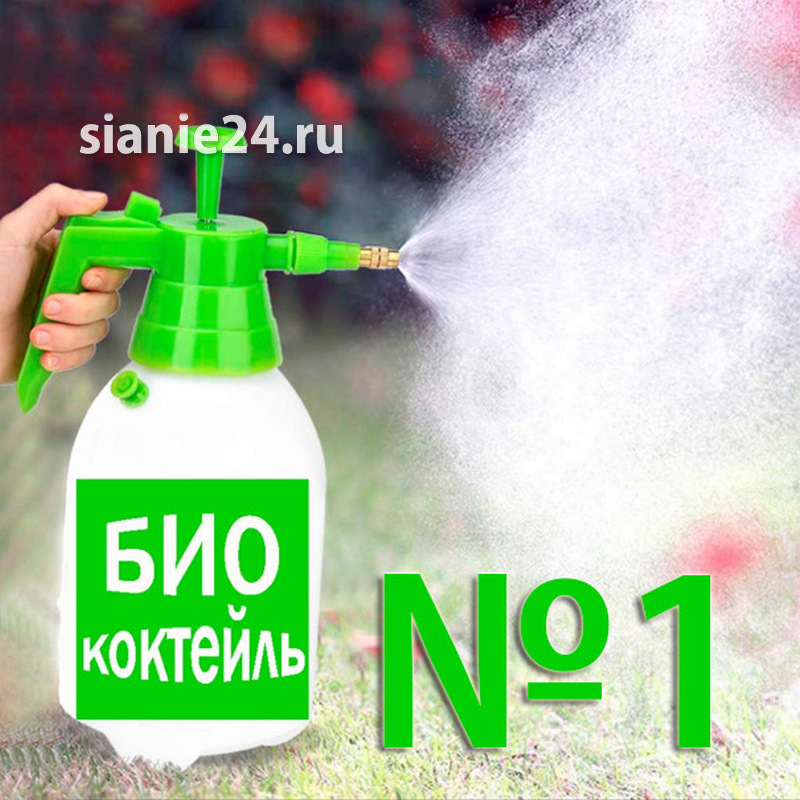Биококтейль №1