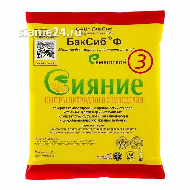 Сияние-3, 100г