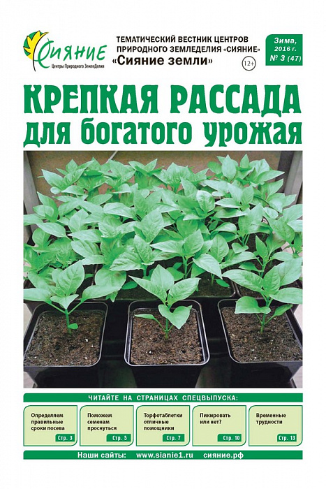 Вестник - 3 (зима 2016) Вестник - 3 (зима 2016)