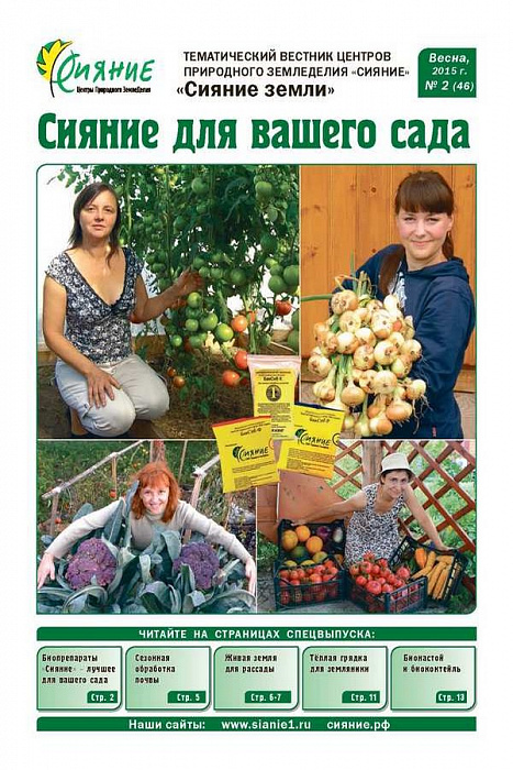 Вестник - 2 (весна 2015) Вестник - 2 (весна 2015)